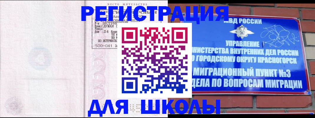 временная регистрация надежно в Калмыкии