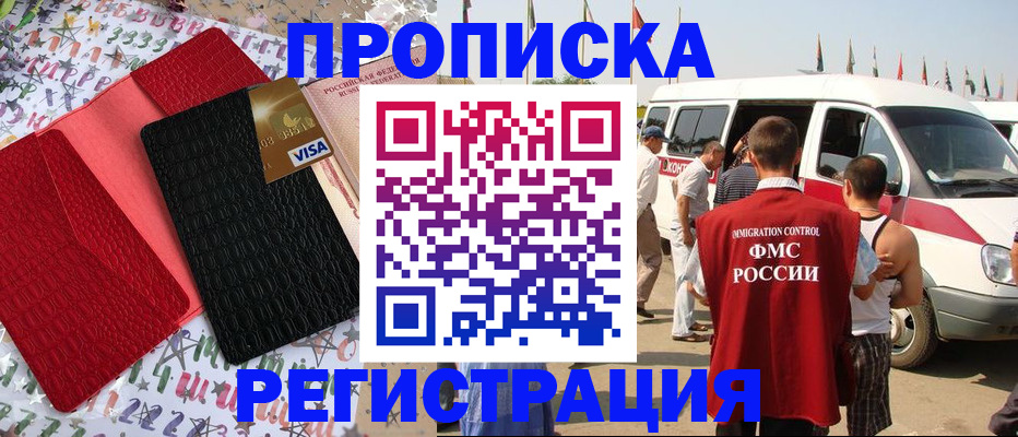 регистрация в Калмыкии