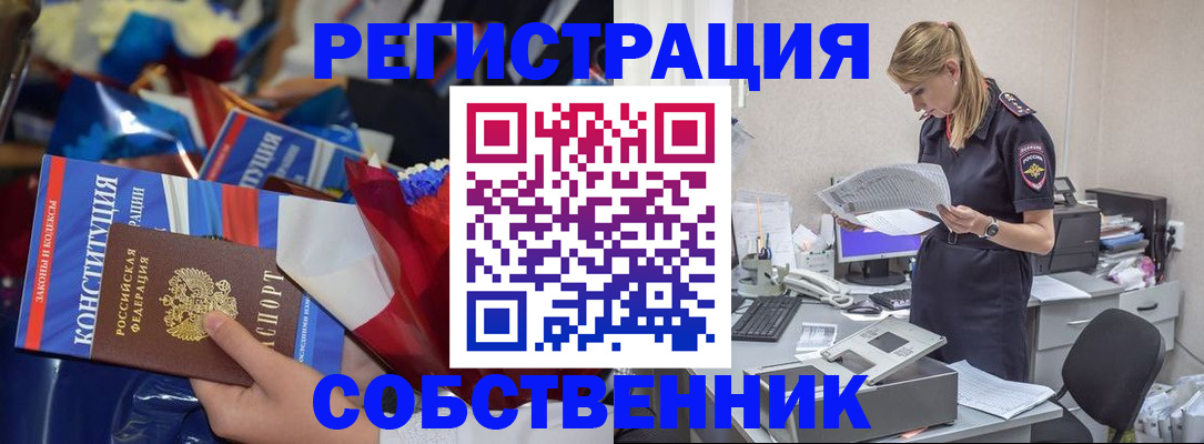 прописка ребенка в Калмыкии